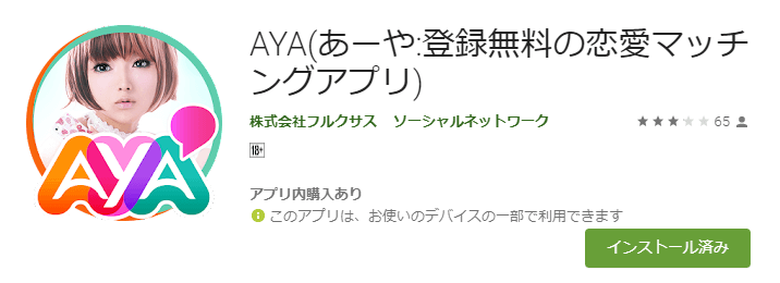 AYA