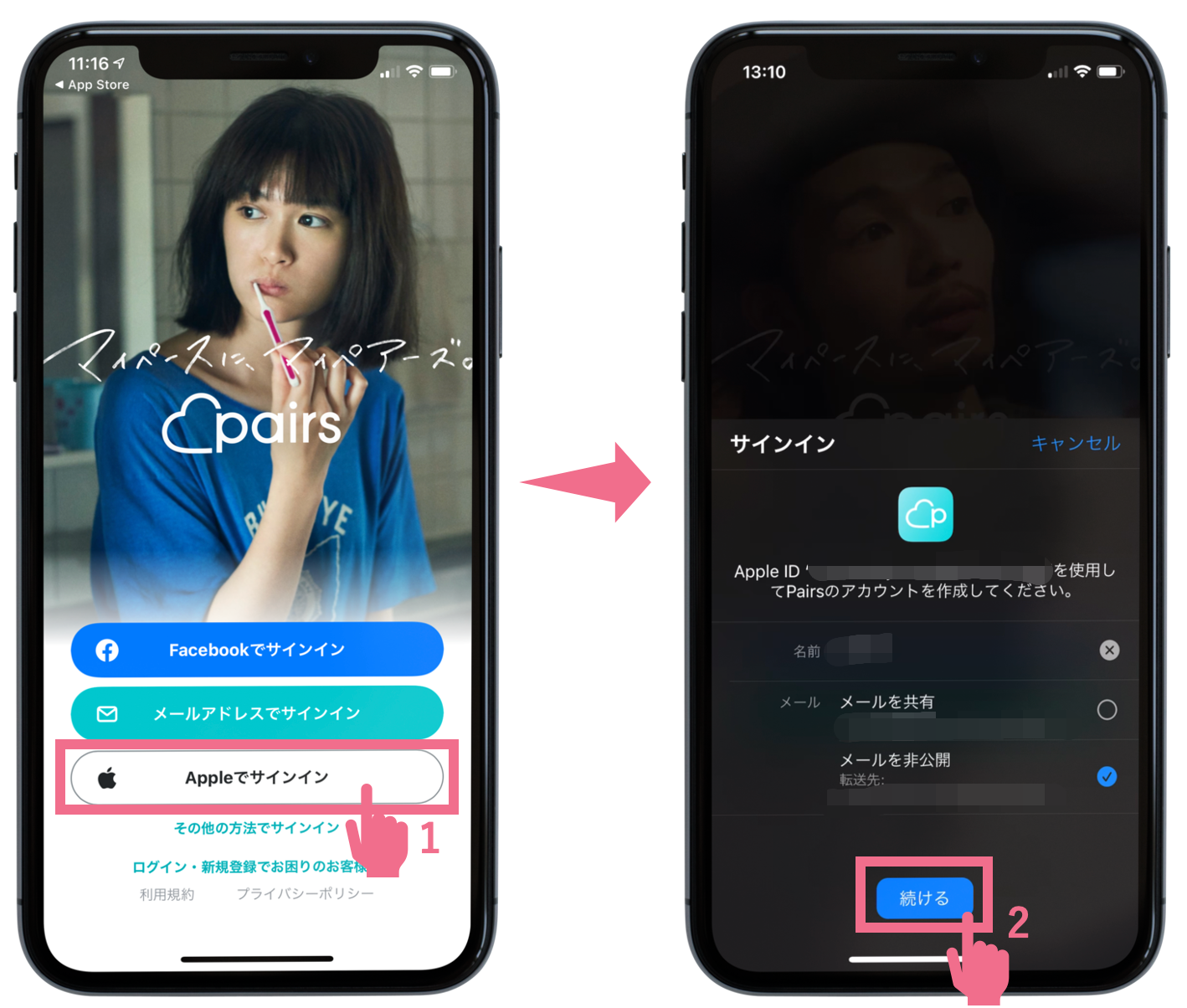 ペアーズ_Apple IDでの登録方法