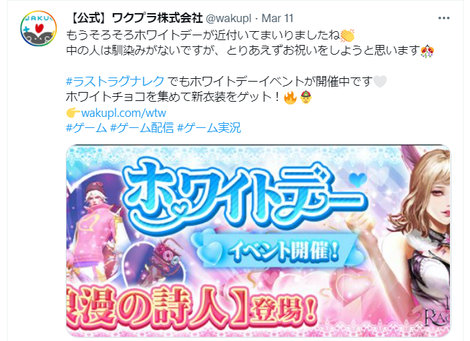 ワクプラツイッター