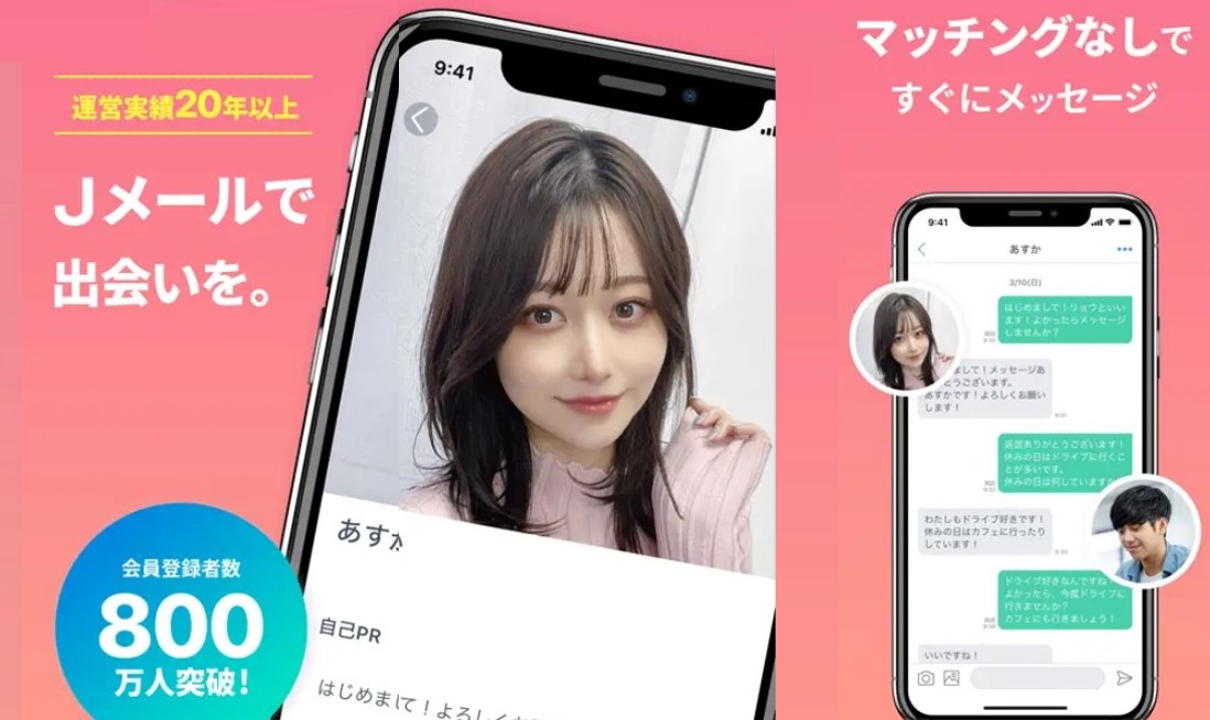 Ｊメールは累計会員数800万人を超える老舗出会いサイト