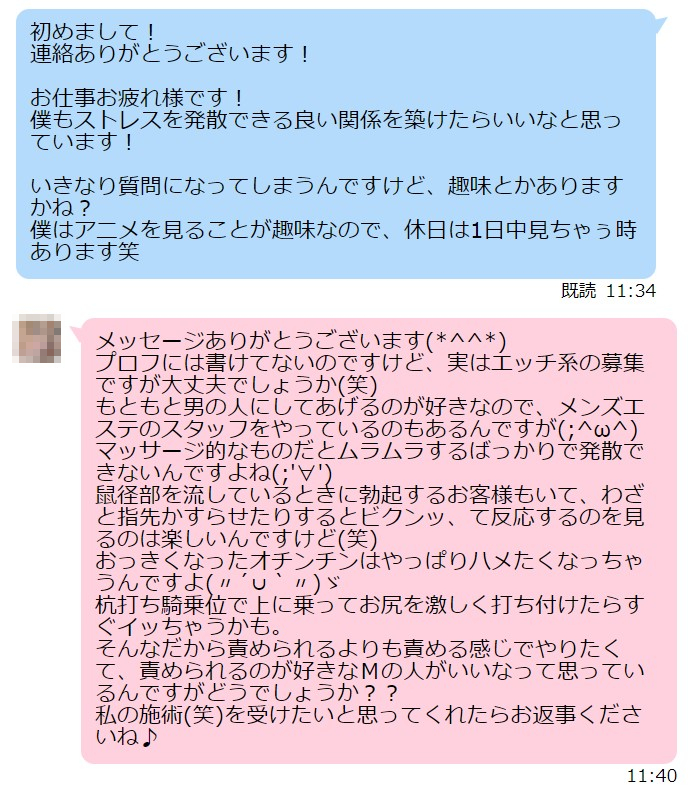 メッセージが一方的で会話が成立しない