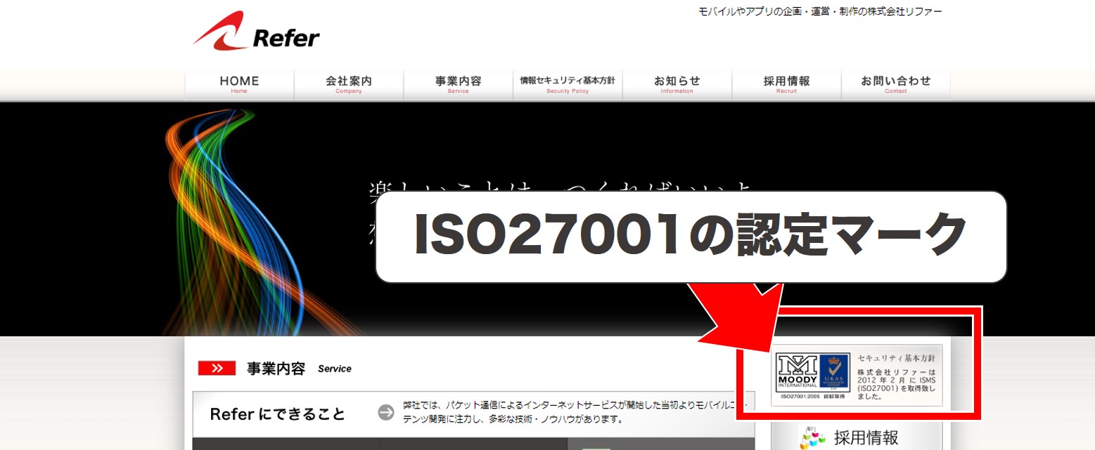 株式会社リファーのISO27001認定マーク