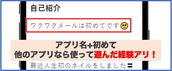 アプリ名+初めてのプロフィール画像