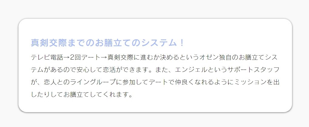 エンジェルの監視があるので安全