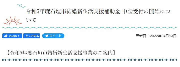 【新生活支援】1世帯最大30万円の補助