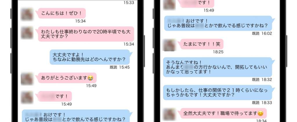 ハッピーで出会ったセフレとのメッセージ