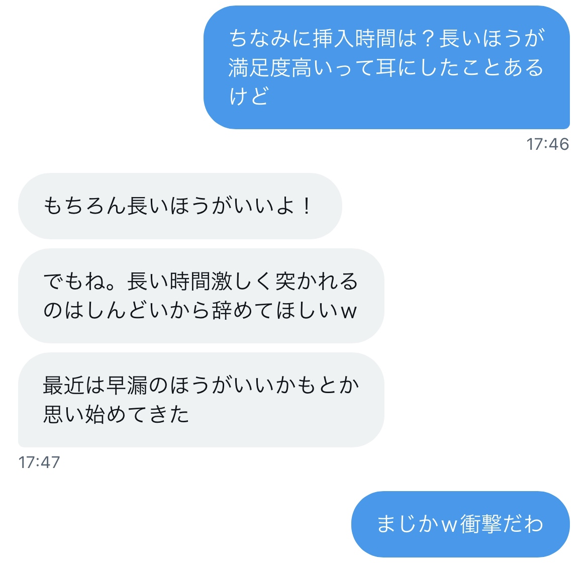 熟女の意見3