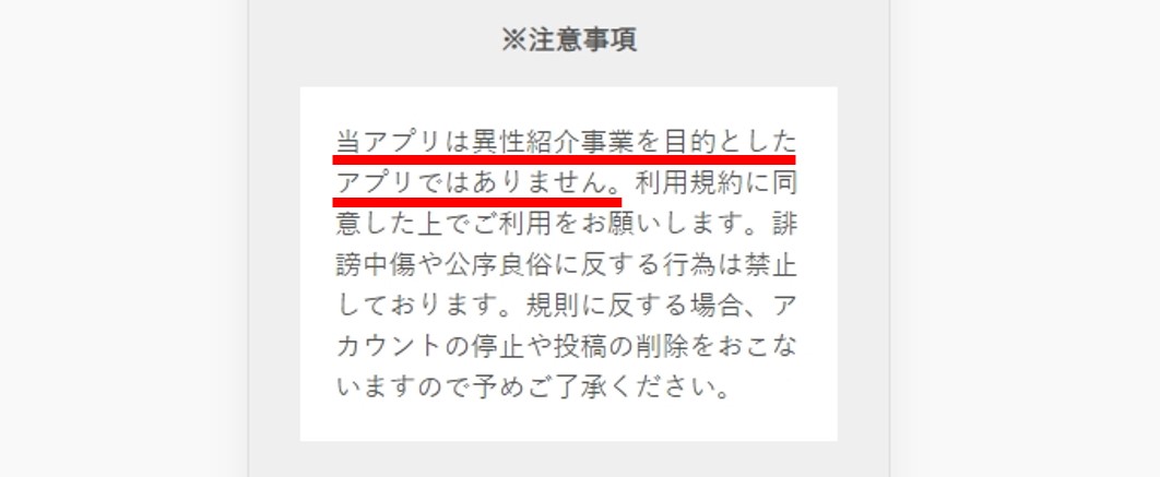 タダキュン注意事項