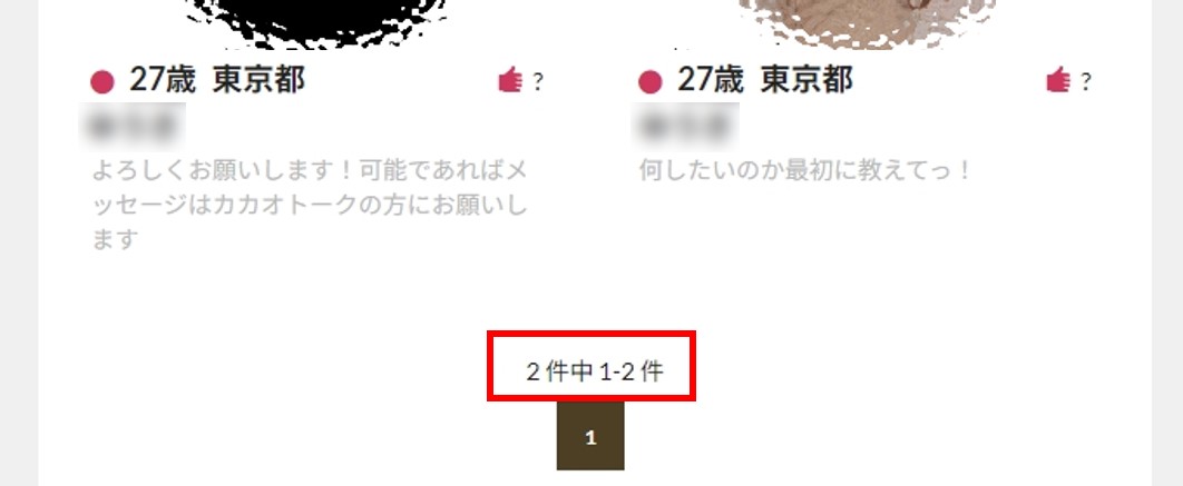 東京都在住20代ログイン中の人数