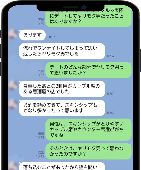 LINEのやり取り(タップルのヤリモク男特徴デート)