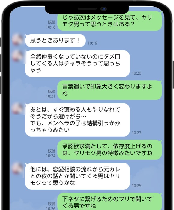 LINEのやり取り(タップルのヤリモク男特徴メッセージ)