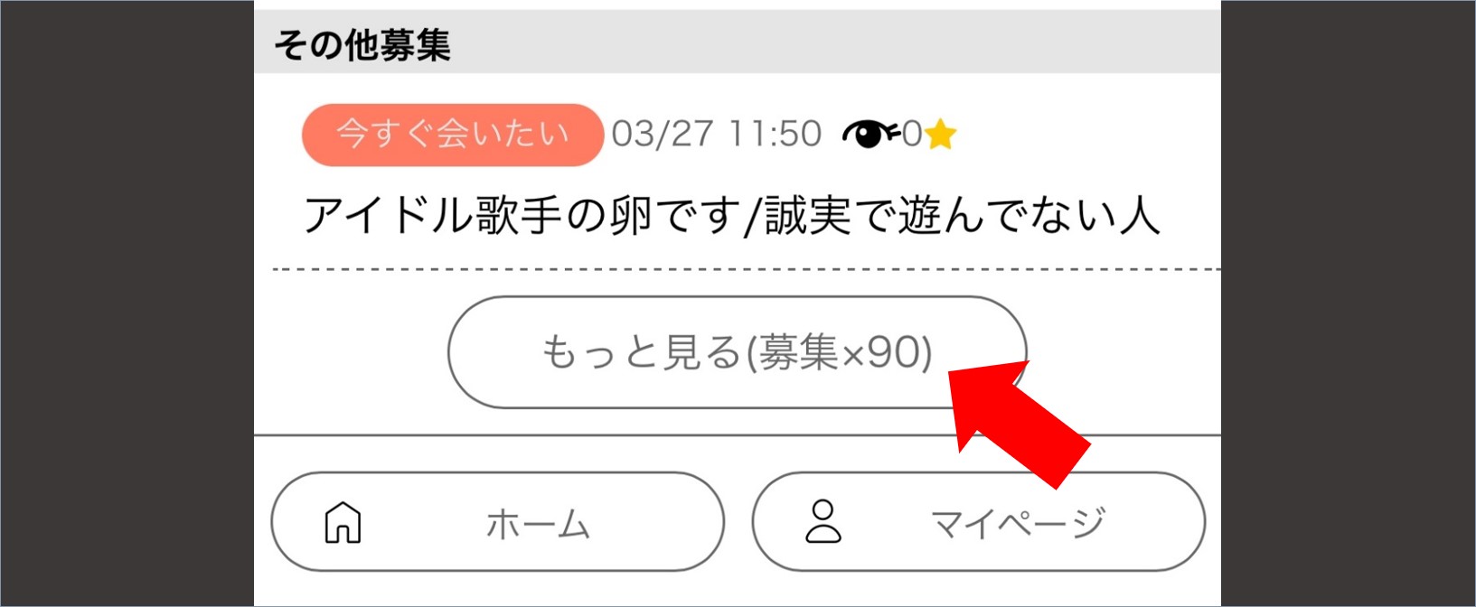 掲示板への投稿が多い女性は業者