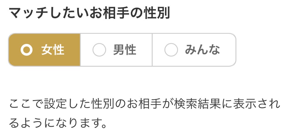 マリーゴー 会いたい性別