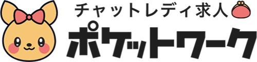 ポケットワーク