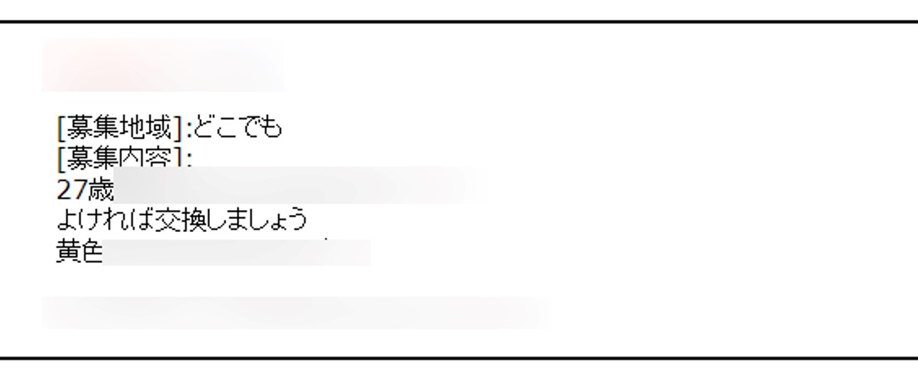 妻交換倶楽部