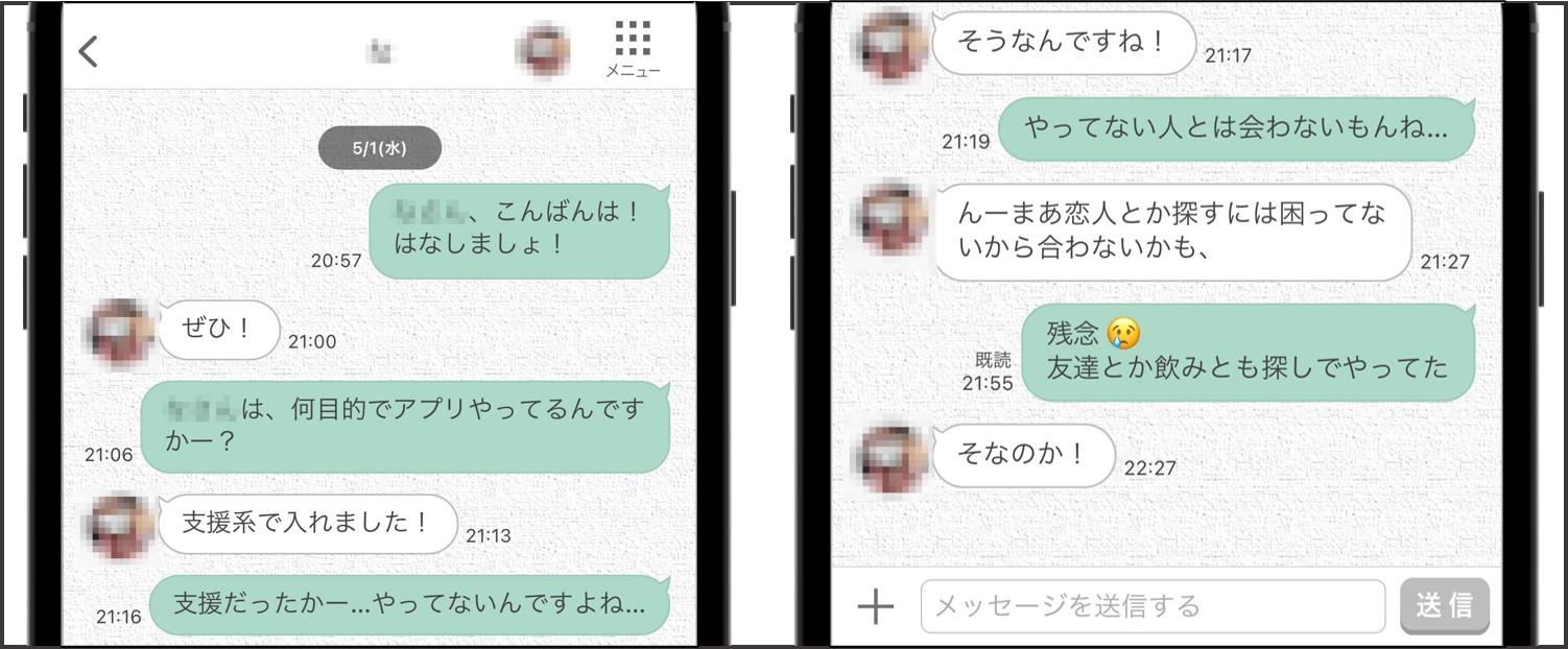 ワクワクメールを使って遭遇したユーザーとの会話