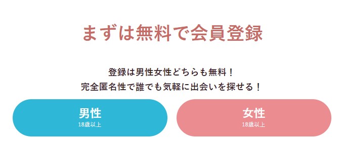 Jメール　再登録