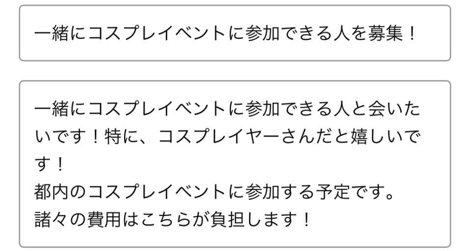 掲示板「コスプレイヤー」