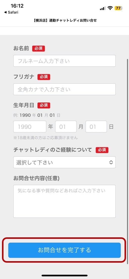 アスタリスクの登録方法4