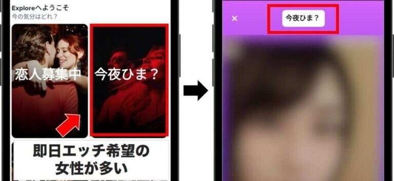 Tinder即やれる女性とマッチ