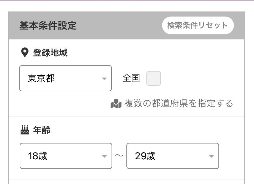 PCMAXプロフィール検索基本情報設定