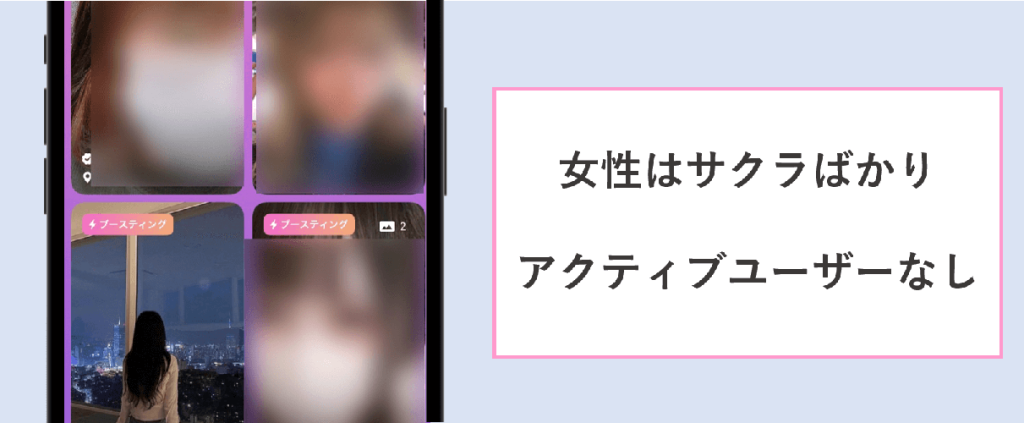 Kasualの正体は出会えない詐欺アプリ