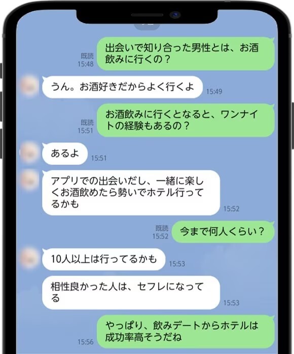 【女性の意見】お酒飲むと気分が高まる