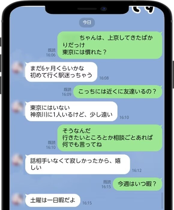 【女性の意見】上京したては話し相手が欲しい