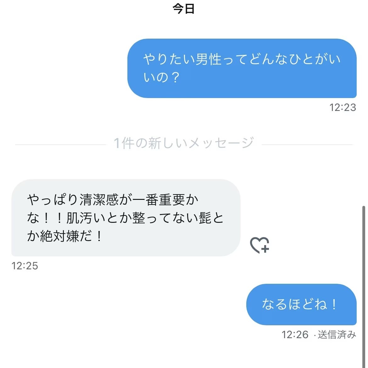 圧倒的な清潔感