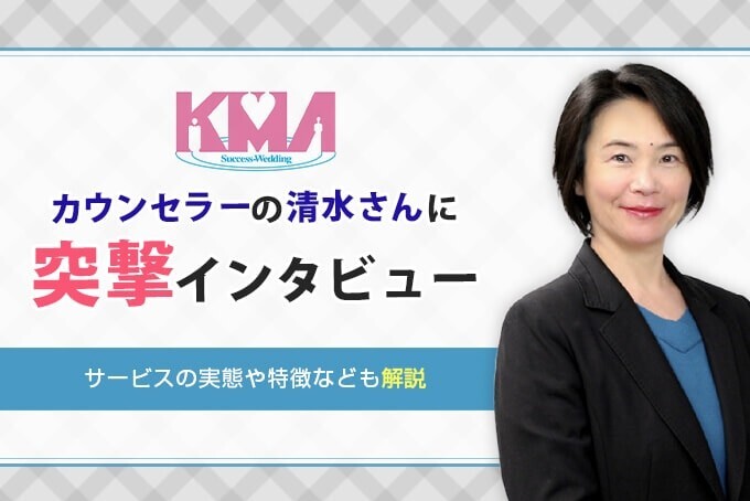 KMA　アイキャッチ