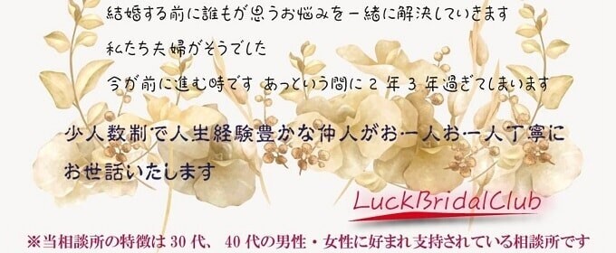 結論：安心・安全に婚活ができる！