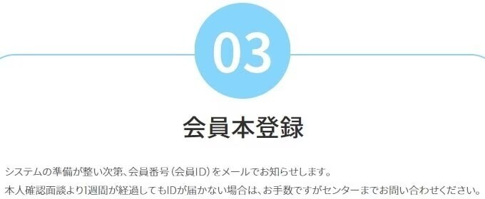 しが婚 会員本登録