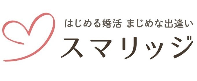 スマリッジとは