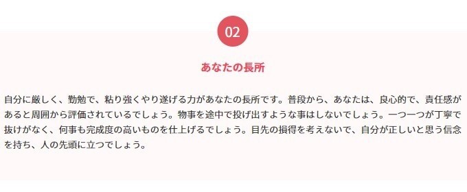 エンジェル 長所良いところを教えてくれる