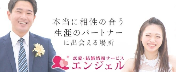 まとめ：低価格で相性の良い人と出会える