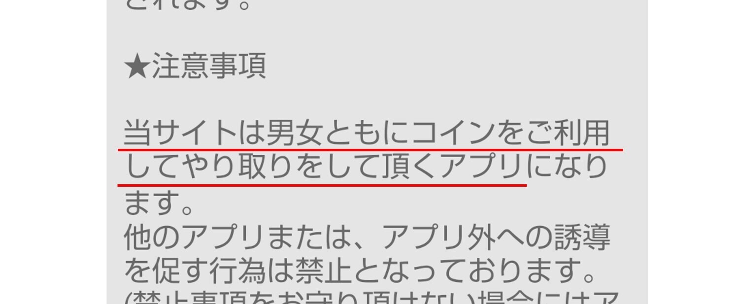 熟友の料金説明