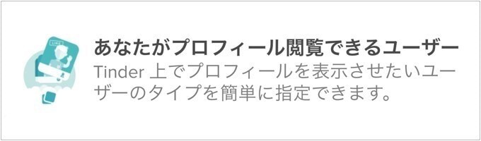 アクティブユーザーが優先的に表示される