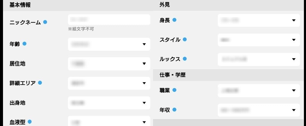 ハッピーメール プロフィール項目が全て埋めてある