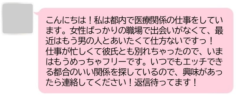 ハッピーメールの業者の長文メッセージ