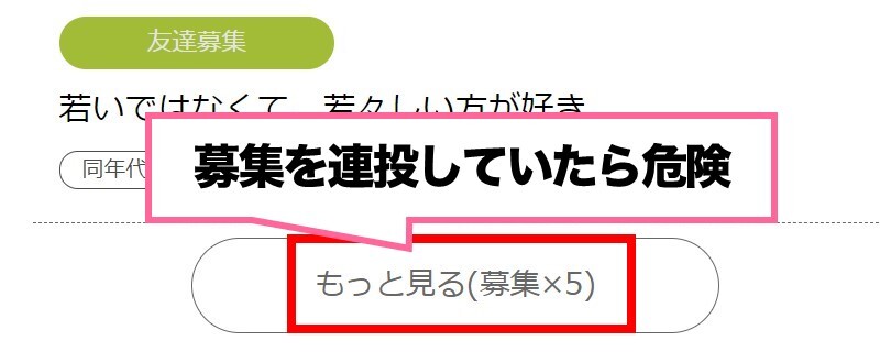 ハッピーメールの掲示板連投例