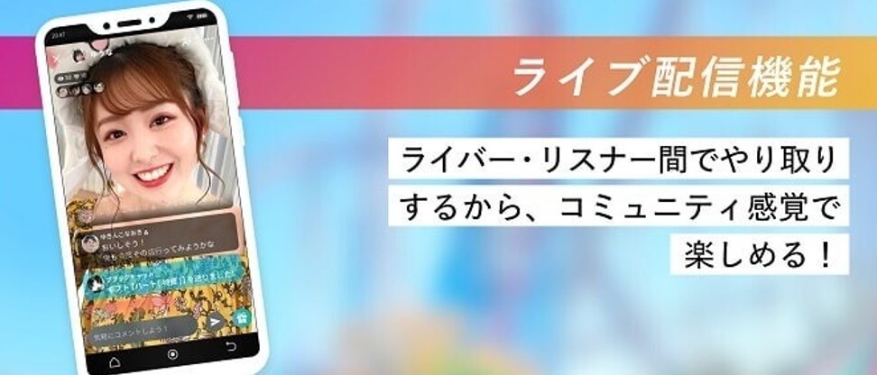 YYCのライブ配信機能