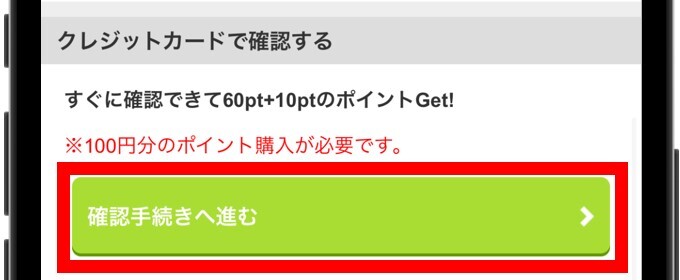 Jメール 年齢認証 クレジットカード