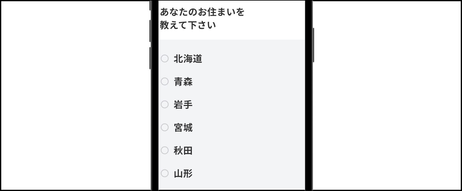 YYCの登録方法【スマホアプリ版】-居住地を選択