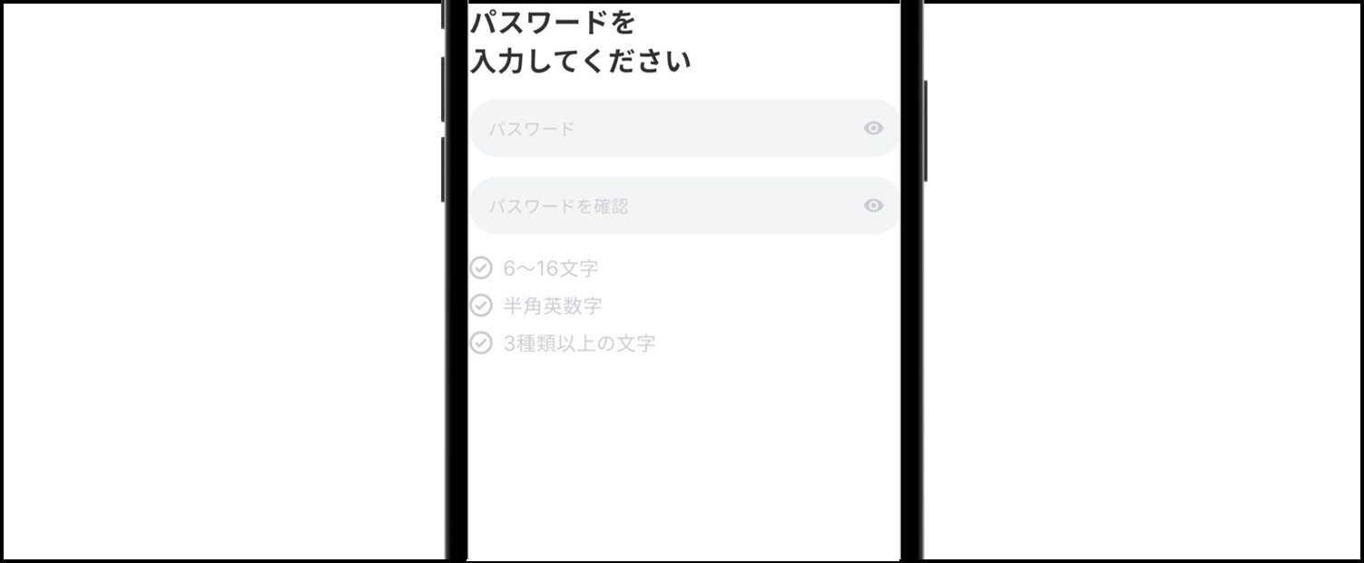 YYCの登録方法【スマホアプリ版】-パスワードを設定