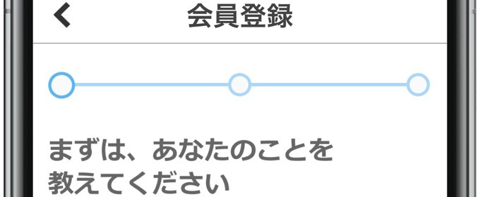 イククル 会員情報を入力