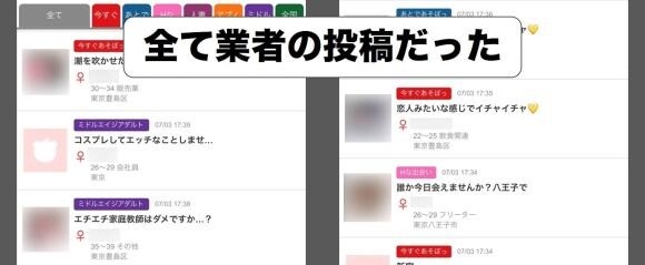 Jメール アダルト掲示板投稿 業者