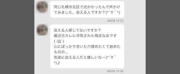 返信しないと追いメッセージが届く
