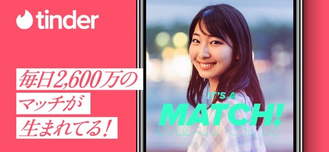 Tinderアプリストア3