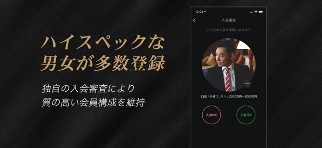 東カレデートアプリストア2