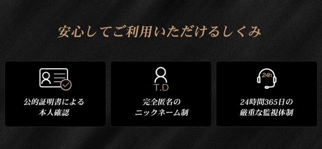 東カレデートアプリストア5